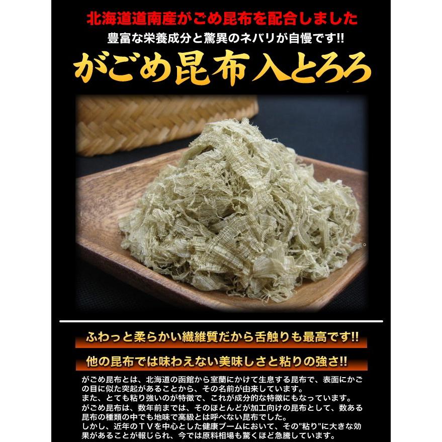 前浜育ち　がごめ入りとろろ昆布80g　チャック付き袋　北海道南産　フコイダン ガゴメ ねばねば昆布 出汁昆布 乾物 北海道産昆布使用 海藻 海産物 ご飯のお供 |  | 05