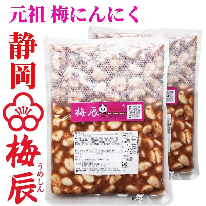 新発売 梅にんにく 送料無料 100g 真空パック入り 紀州南高梅
