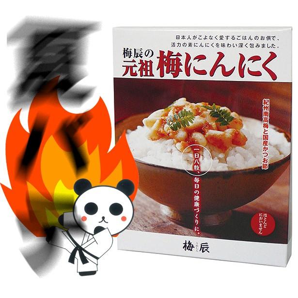 無臭にんにく　梅辰株式会社/静岡市　徳用　うめしん梅にんにく1kg(500g×2袋 ）｜ocha｜08