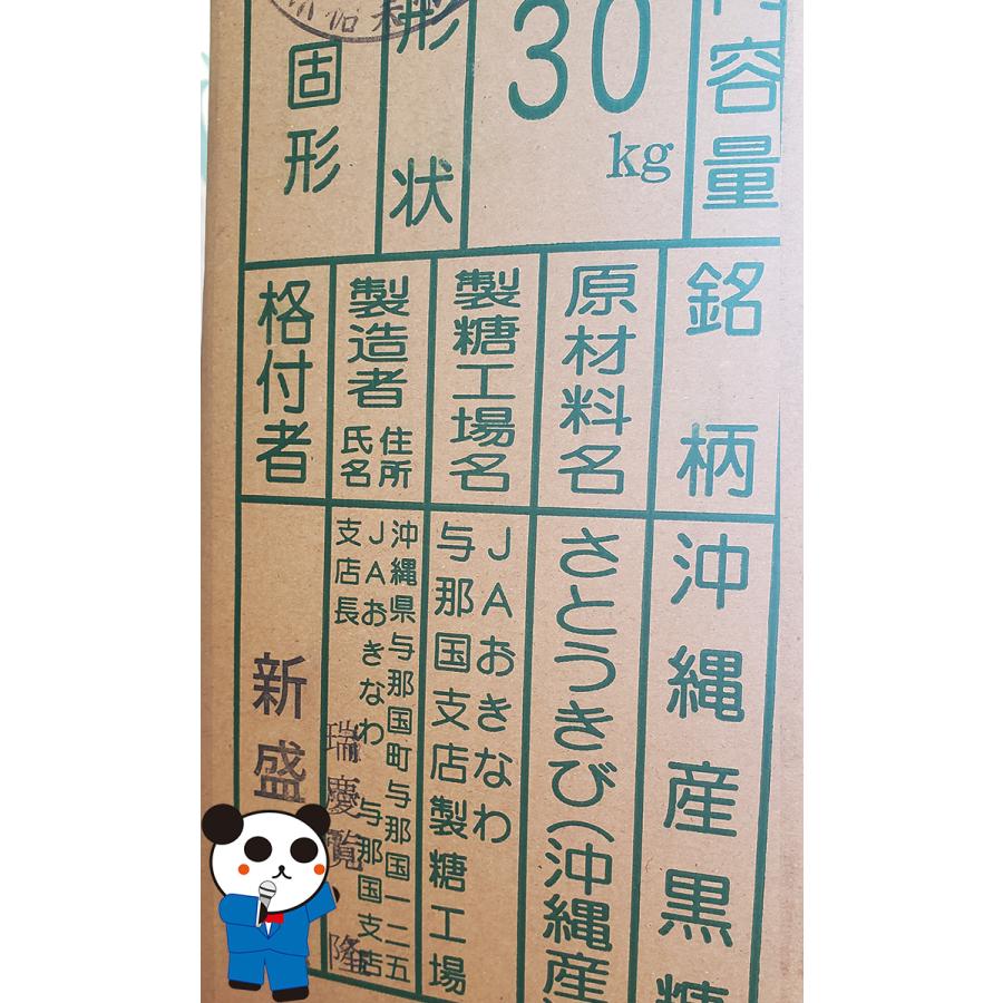 特等 純黒糖ブロック30kg 与那国島産 特等黒糖 製造 Jaおきなわ 業務用黒糖ブロック よなぐにじま 黒砂糖 黒糖 Yonaguni30 お 茶しま専科 健康通販倶楽部 通販 Yahoo ショッピング