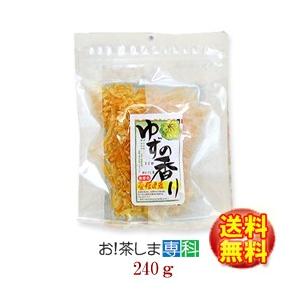 柚子の香り240g袋 ゆず果皮 愛媛県産無着色 チャック付き袋 　柚子の砂糖漬け　丸山食品 愛媛県｜ocha