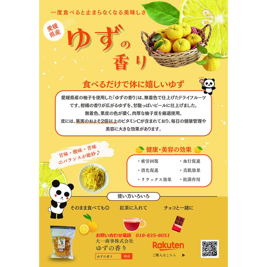 無農薬ゆず15kg　愛媛県産　こっかい 山食 徳用サイズ 柚子の香り 960g袋 ゆず果皮 愛媛県産 無着色 大容量