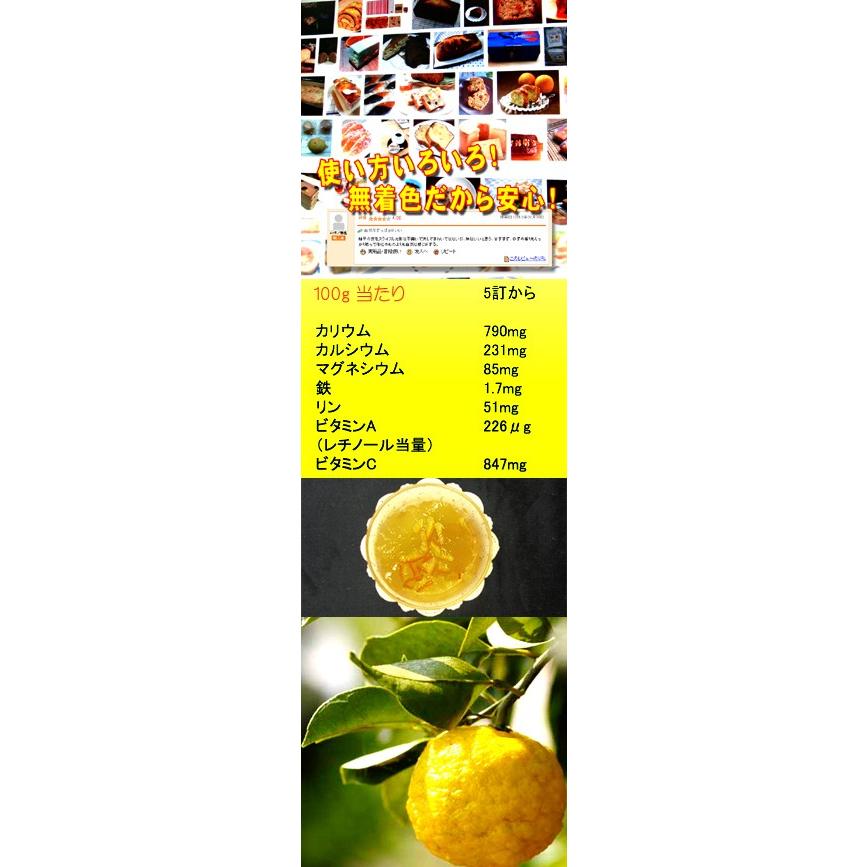 山食 徳用サイズ 柚子の香り 960g袋 ゆず果皮 愛媛県産 無着色 大容量