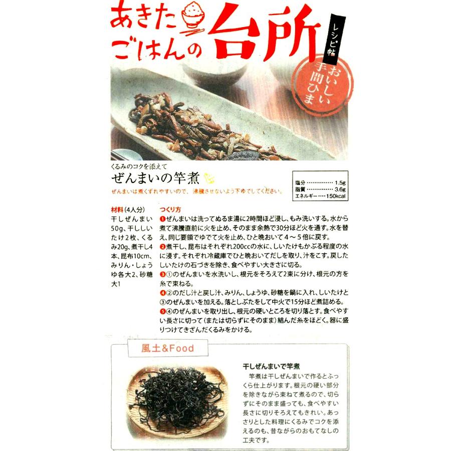 秋田県産　乾燥ゼンマイ（細）　1kg 秋田県産 乾燥ゼンマイ（細） 1kg の通販 by 山男｜ラクマ