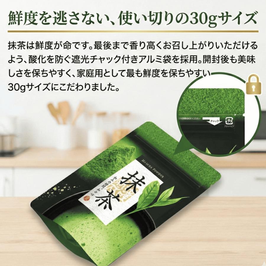 本格 宇治抹茶 30g [ 茶道・製菓用 ] 国産 抹茶 粉末 無香料 無着色