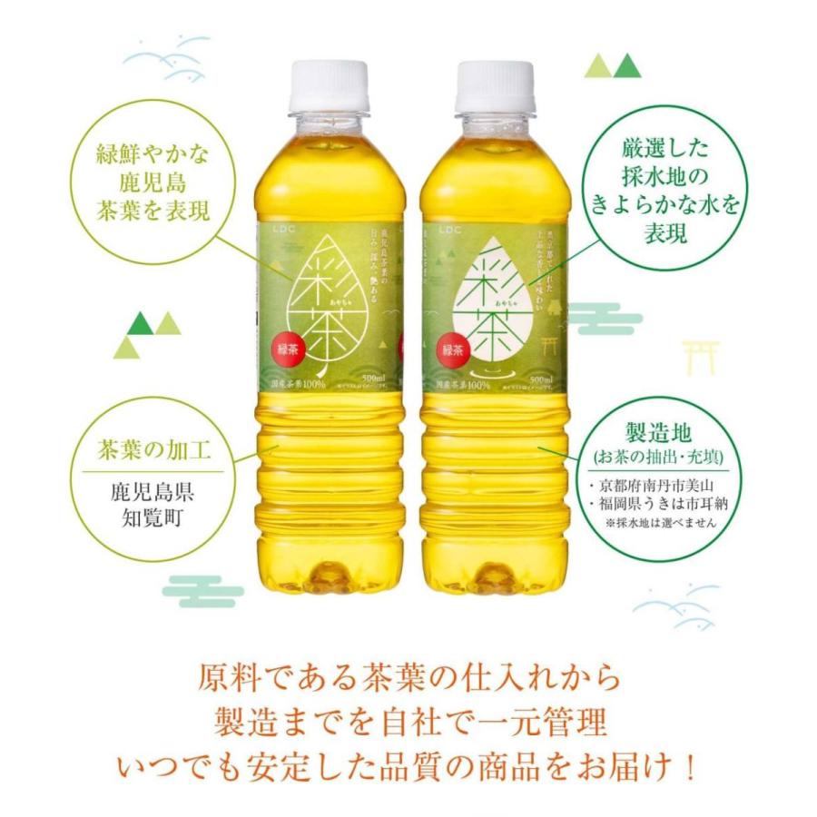 【LIFEDRINKオンラインストアで販売中】緑茶 彩茶-あやちゃ- お茶 500ml×24本 鹿児島県産茶葉使用 送料無料 ライフドリンクカンパニー LDC | ライフドリンクカンパニー | 06