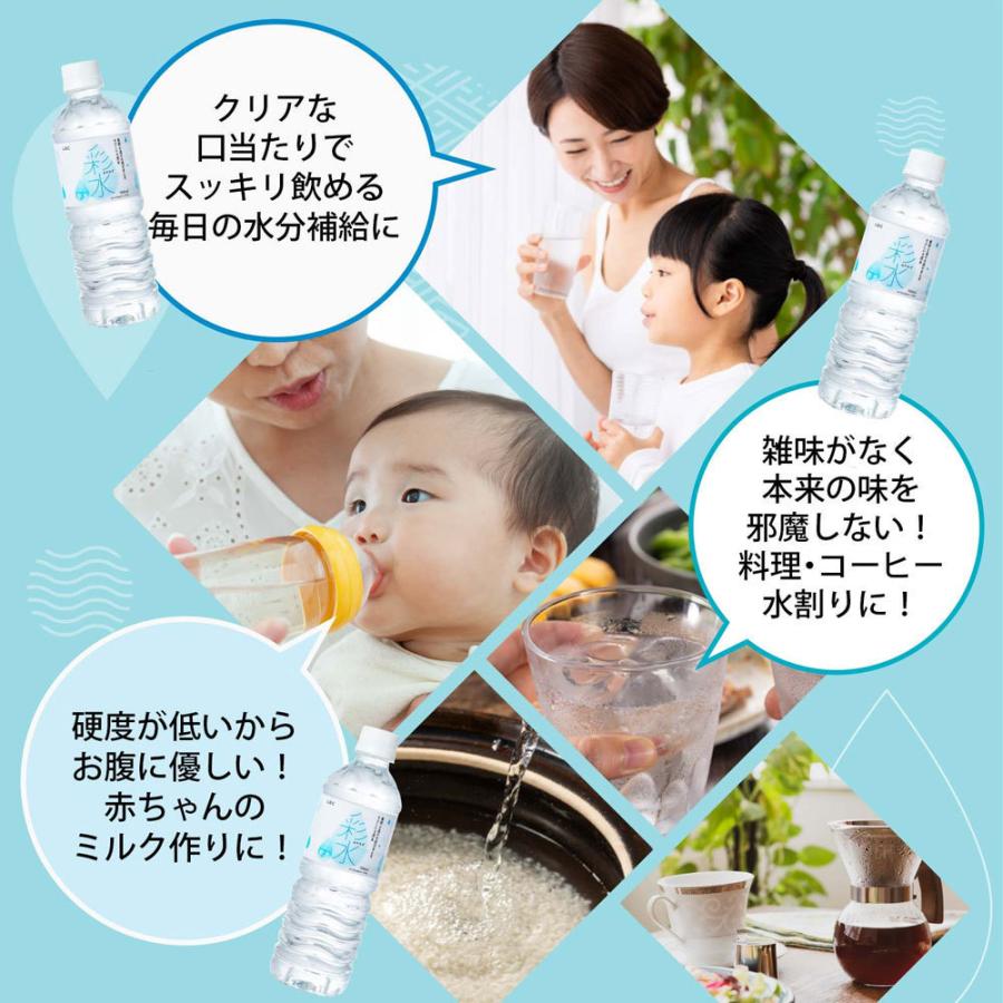 【姉妹店でも販売中】水 ミネラルウォーター 彩水 - あやみず - やさしい 軟水  500ml×48本 送料無料 国産 天然水 ライフドリンクカンパニー LDC まとめ買い｜ochayasan-chokubai｜07