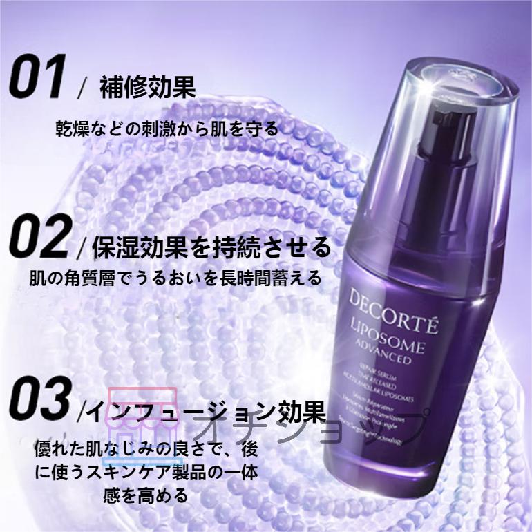 母へのプレゼント COSME DECORTE リポソームアドバンストリペアセラム 75ml(美容液)【送料無料】｜ochi-shop｜14