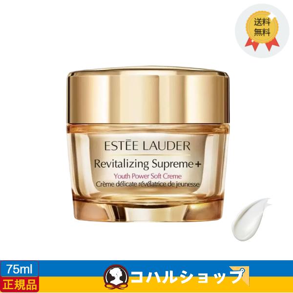 ESTEE LAUDER エスティローダー コラーゲンクリーム 75ml - 引き締め