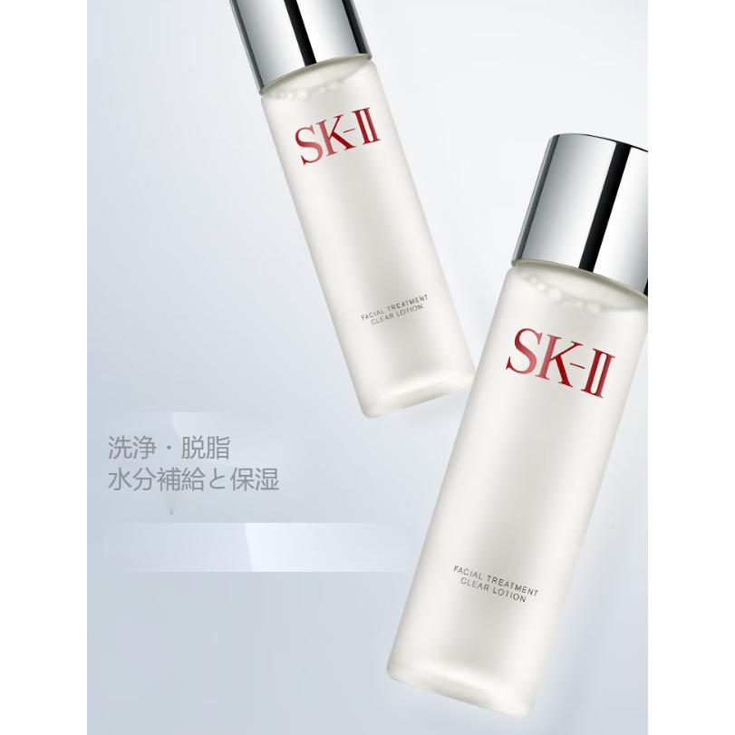 毎日がバーゲンセール SK-II SK2 フェイシャル トリートメント