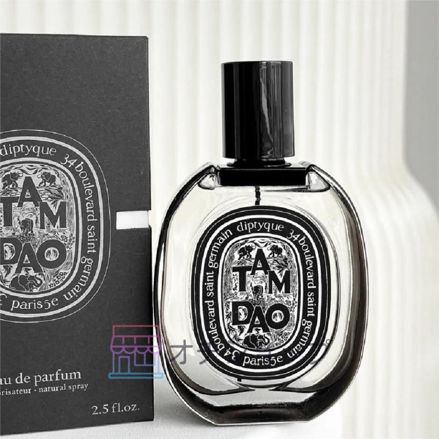 DIPTYQUE ディプティック タムダオ オードパルファン TAMDAO EDP 75ml 香水【送料無料】｜ochi-shop｜03