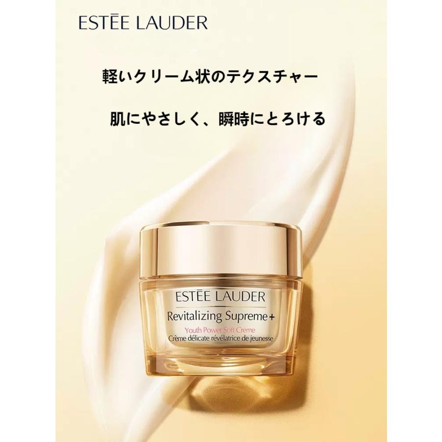 売れ筋介護用品も！ ESTEE LAUDER エスティローダー シュープリーム