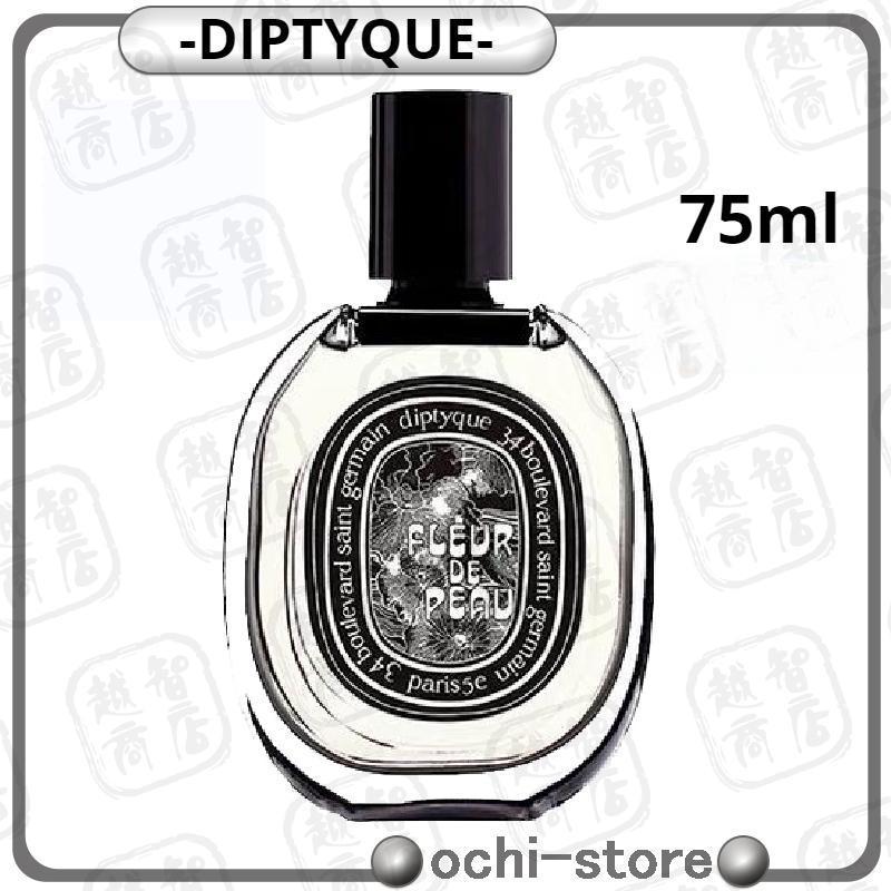 DIPTYQUE ディプティック フルール ドゥ ポー オードパルファン FLEUR