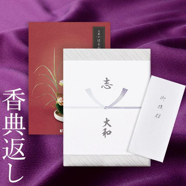 カタログギフト 万葉 はるがすみ 香典返し 満中陰志 忌明志 挨拶状 のし お礼状 香典 お返し 法事 法要 一周忌 三回忌 ギフト おこころざし 通販 Yahoo ショッピング