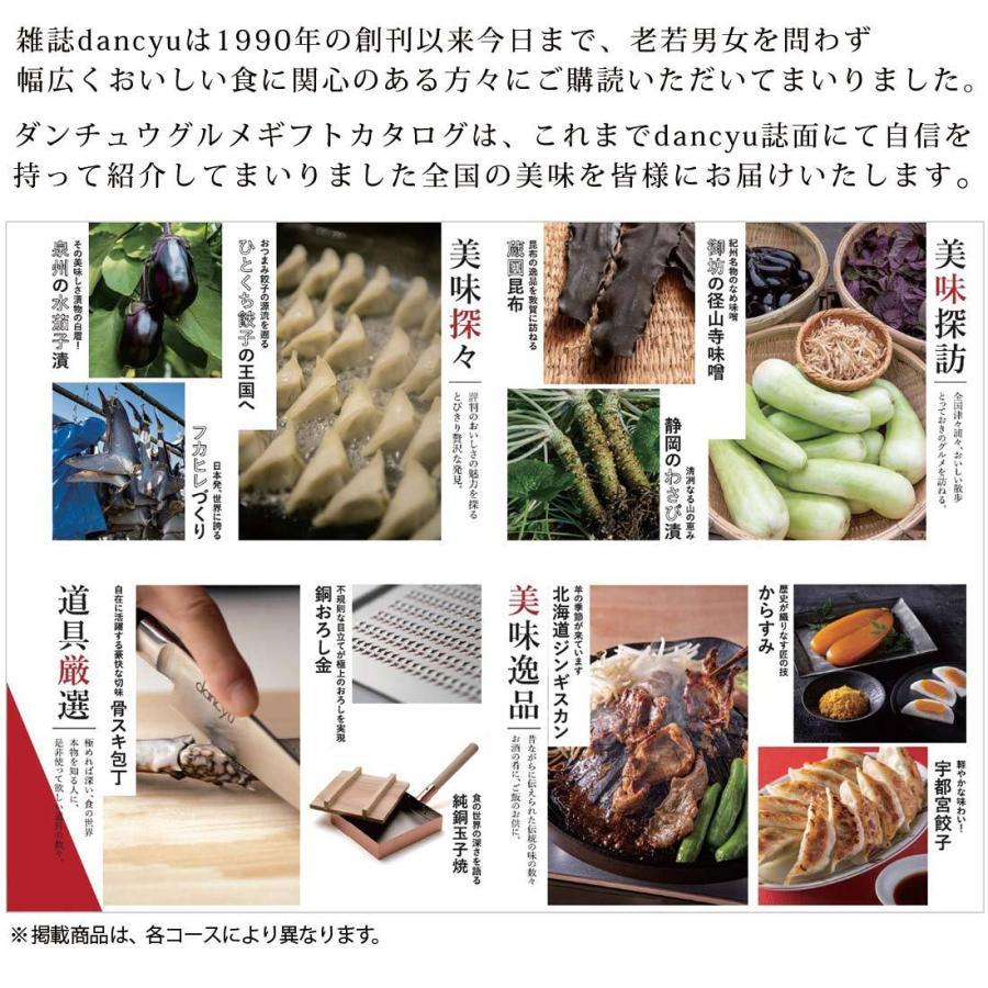 カタログギフト 香典返し 満中陰志 忌明志 挨拶状 お礼状 香典 お返し 法要 ダンチュウ dancyu グルメギフトカタログ CDコース 商品を2点お選びいただけますの画像