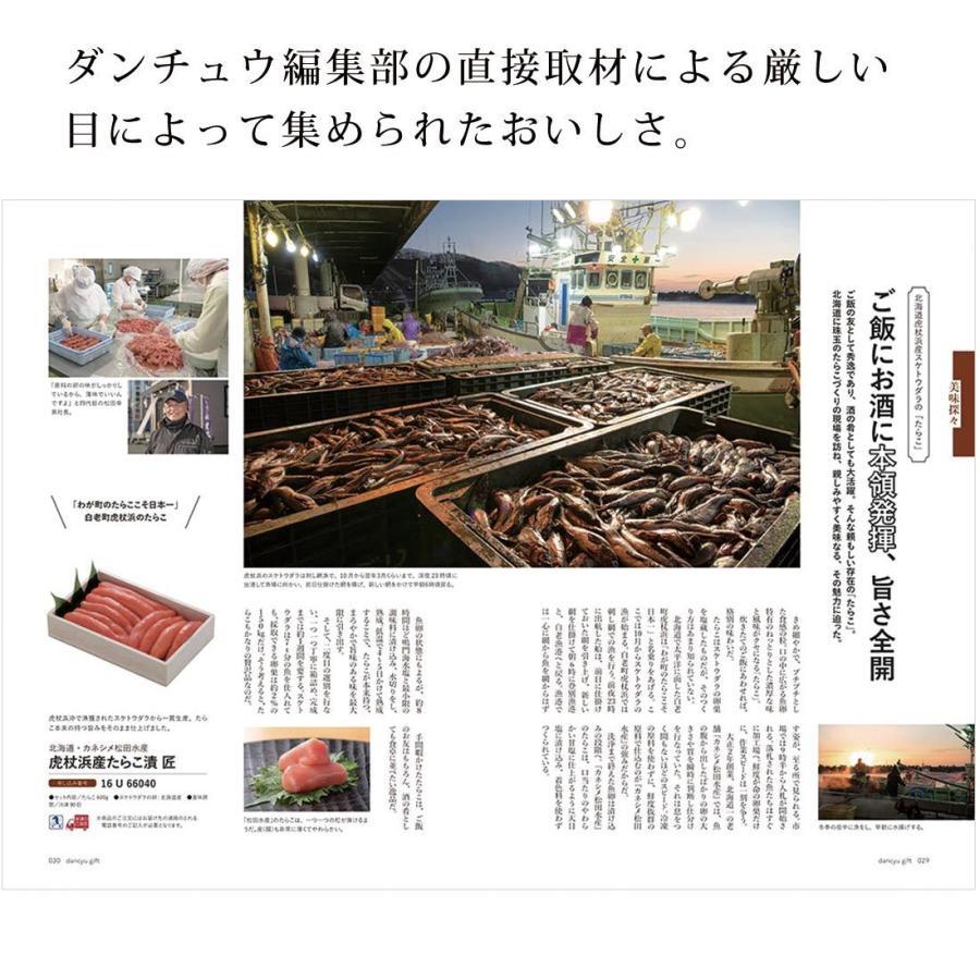 カタログギフト 香典返し 満中陰志 忌明志 挨拶状 お礼状 香典 お返し 法要 ダンチュウ dancyu グルメギフトカタログ CDコース 商品を2点お選びいただけますの画像