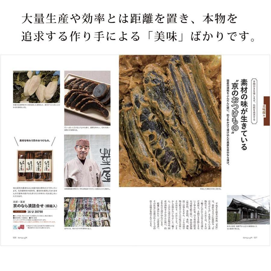 カタログギフト 香典返し 満中陰志 忌明志 挨拶状 お礼状 香典 お返し 法要 ダンチュウ dancyu グルメギフトカタログ CDコース 商品を2点お選びいただけますの画像