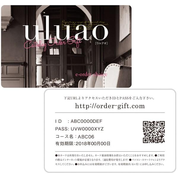 カードタイプ カタログギフト ウルアオ ハリエット 送料無料 あすつく 平日9時までのご注文 内祝い 結婚内祝い 出産内祝い 新築内祝い おこころざし 通販 Yahoo ショッピング