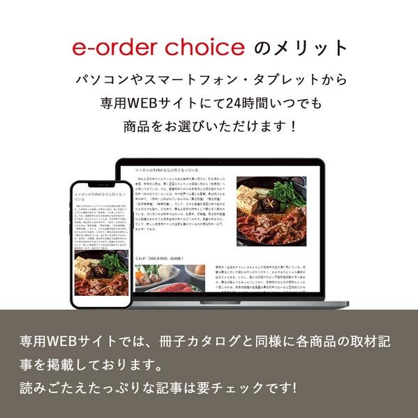 カタログギフト カードタイプ 内祝い 結婚内祝い 結婚引き出物 出産内祝い お返し ダンチュウ dancyuグルメギフトカタログ e-order choice CD-Cコースの画像