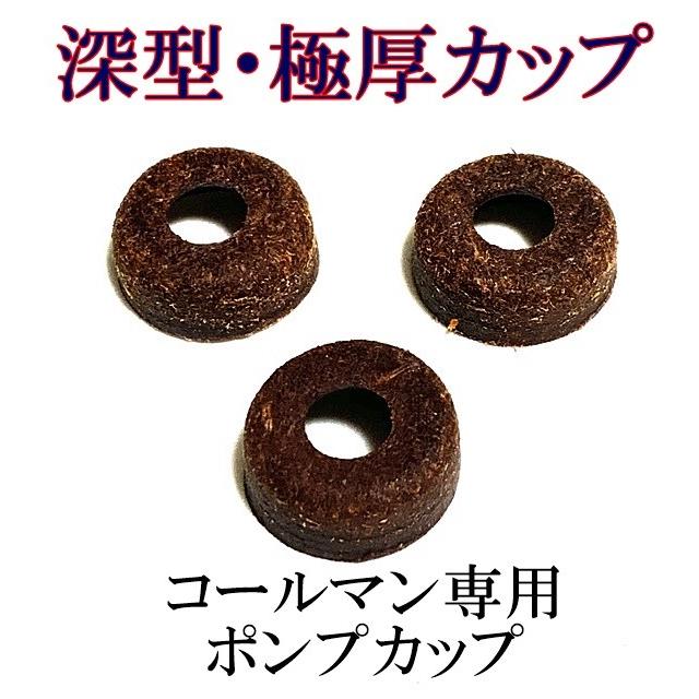 Coleman コールマン ランタン ストーブ 専用 深型 極厚 革 オイルド