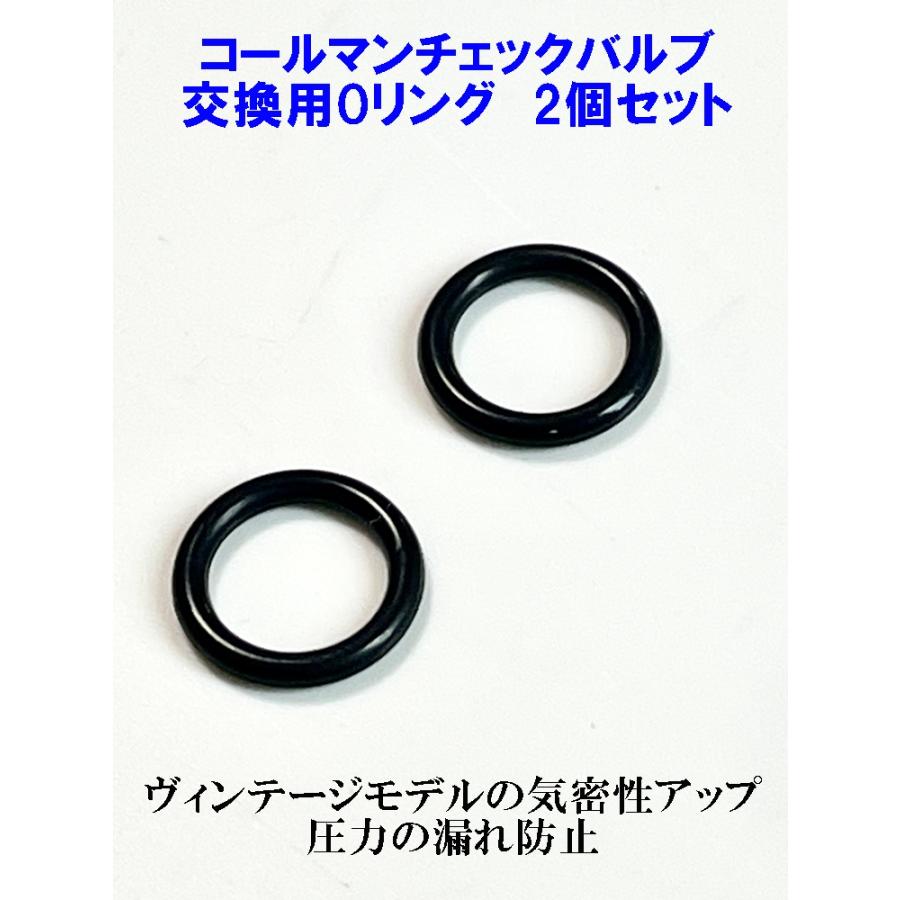 Coleman コールマン (Coleman) チェックバルブ 交換用Oリング 2