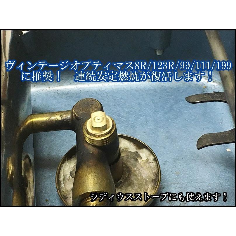 OPTIMUS オプティマス互換用 高精密 ニップル 8R,123R,99,111,199