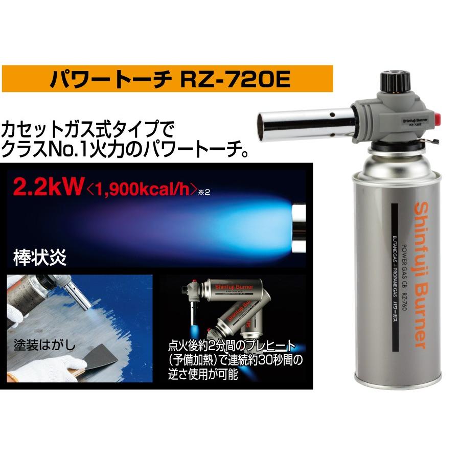 新富士パワートーチ RZ-720E OD缶仕様改造モデル : GNC SHOP