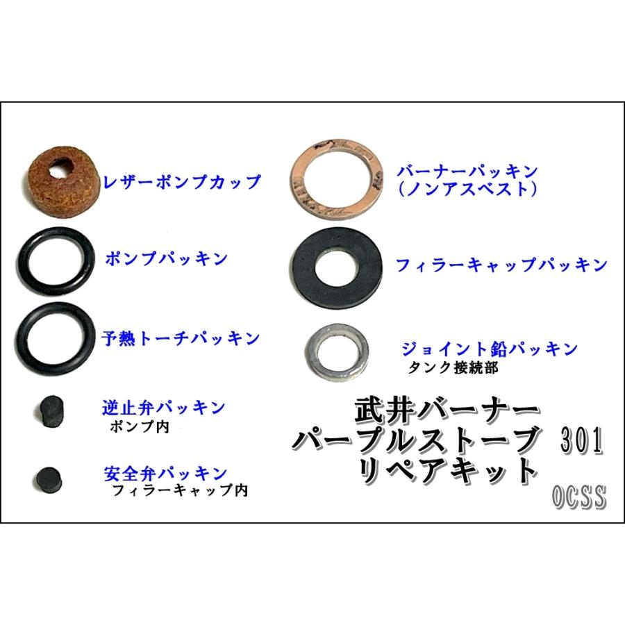 TAKEI BURNER 武井バーナー製 101/301 パープルストーブ用 TAKEI BURNER 武井バーナー製 101/301 パープルストーブ用