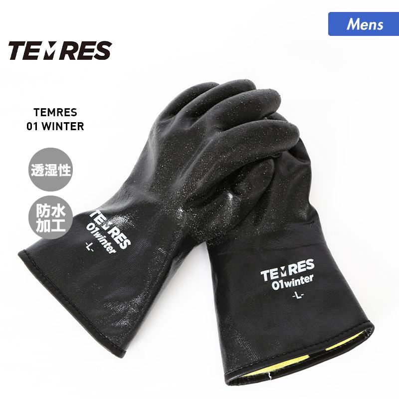 TEMRES/テムレス メンズ 透湿 防水グローブ スノーボード スキー 手袋 てぶくろ 手ぶくろ 黒テムレス てむれす TEMRES 01 Winter :100040007:OC STYLE - 通販 - Yahoo!ショッピング TEMRES/テムレス メンズ 透湿 防水グローブ スノーボード スキー 手袋 てぶくろ 手ぶくろ 黒テムレス てむれす TEMRES 01 Winter :100040007:OC STYLE - 通販 - Yahoo!ショッピング
