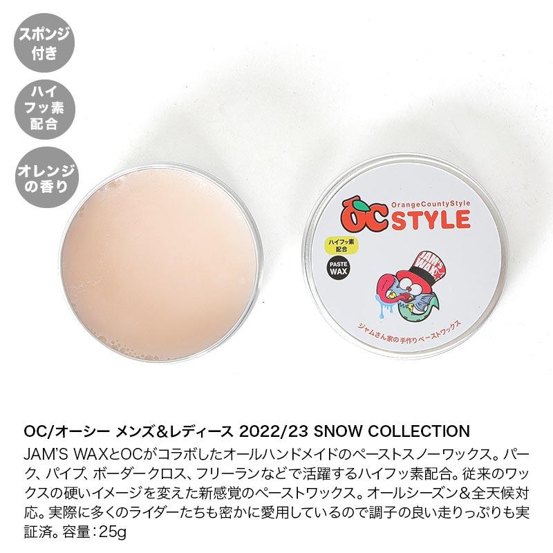 スノーボード板 スキー板 ワックス JAMS WAX & OC コラボ ペーストWAX