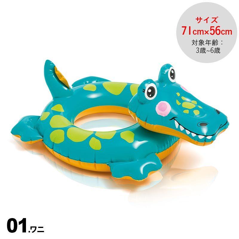 INTEX/インテックス キッズ 浮き輪 子供用 子ども用 こども アニマルリング フロート うきわ 浮き袋 アルパカ ビーチ 海水浴 プール 58221 | INTEX | 01