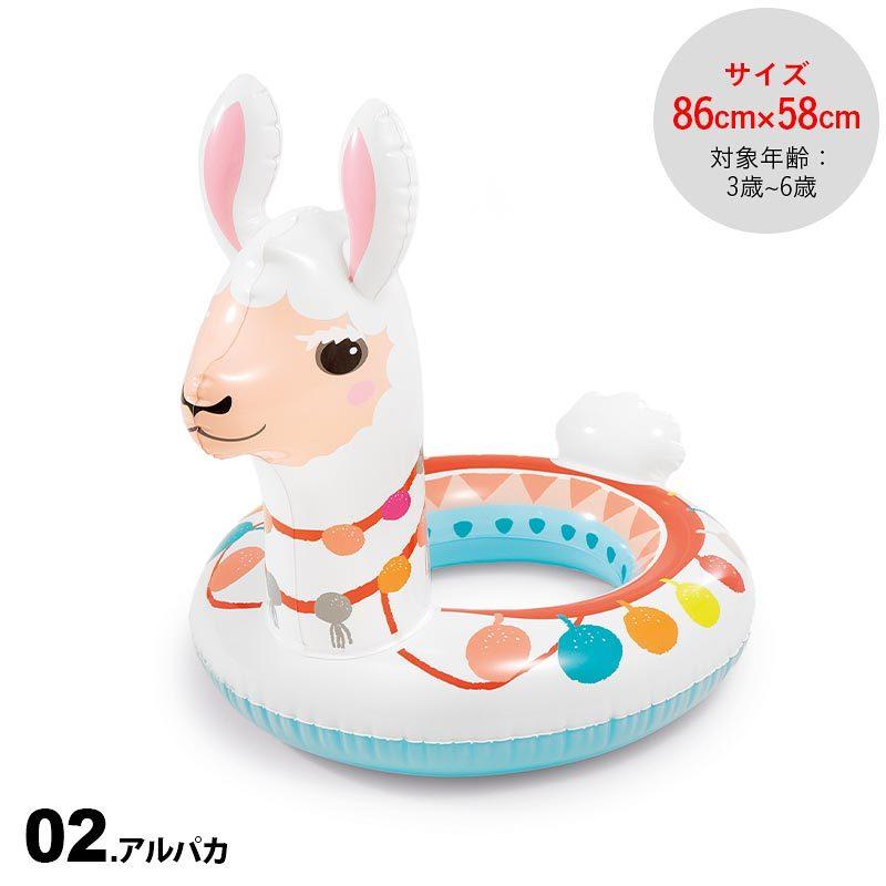 INTEX/インテックス キッズ 浮き輪 子供用 子ども用 こども アニマルリング フロート うきわ 浮き袋 アルパカ ビーチ 海水浴 プール 58221 | INTEX | 02