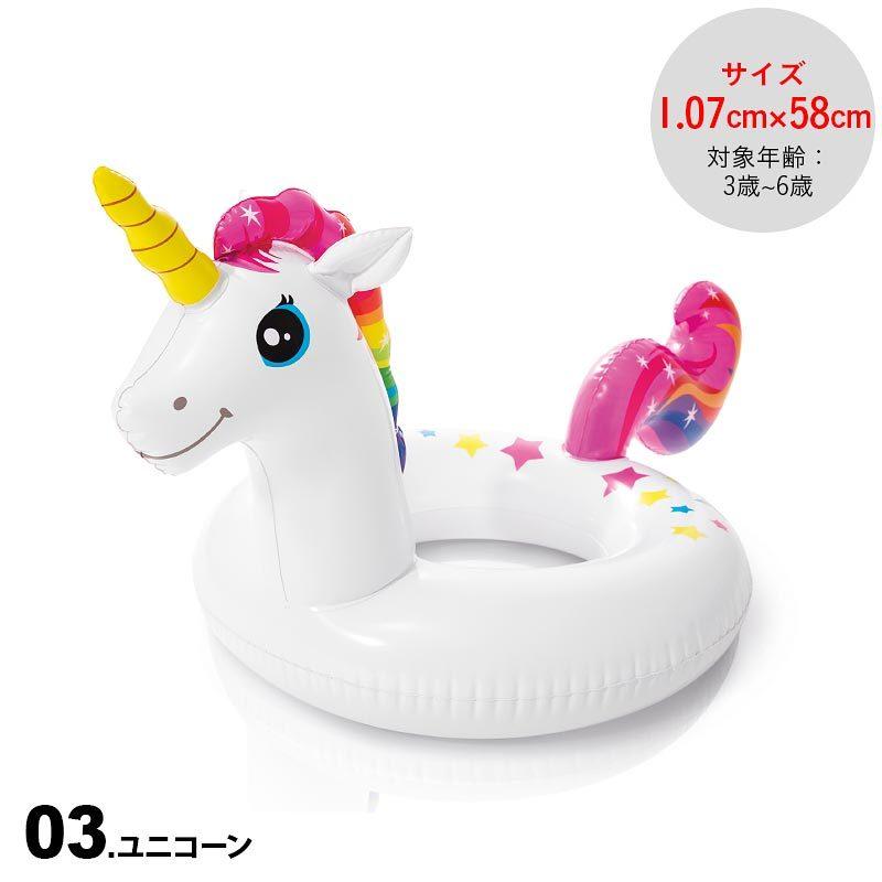 INTEX/インテックス キッズ 浮き輪 子供用 子ども用 こども アニマルリング フロート うきわ 浮き袋 アルパカ ビーチ 海水浴 プール 58221 | INTEX | 03