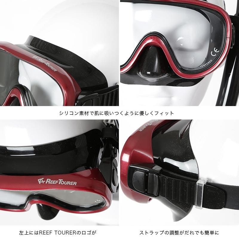 REEF TOURER/リーフツアラー 大人用 メンズ レディース マスク＆シュノーケル セット スノーケル スノーケリング 水中めがね RC0112 SS-2 | REEF TOURER | 12