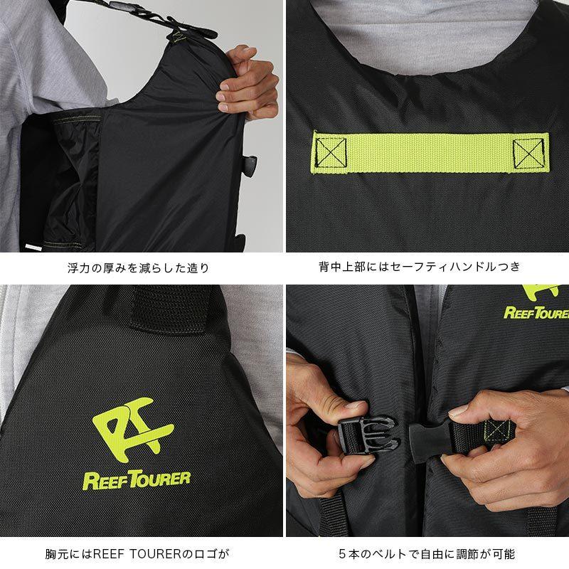 REEF TOURER/リーフツアラー 子供 大人用 フローティングベスト スノーケリングベスト ライフジャケット スノーケリング 海水浴 RA0402｜ocstyle｜11