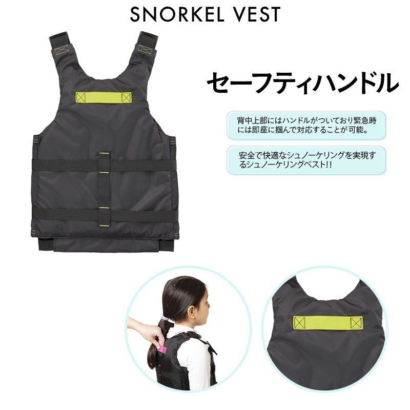 REEF TOURER/リーフツアラー 子供 大人用 フローティングベスト スノーケリングベスト ライフジャケット スノーケリング 海水浴 RA0402｜ocstyle｜08