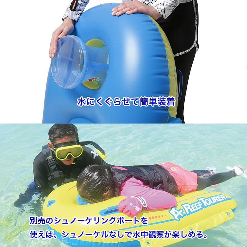 REEF TOURER リーフツアラー 水遊び用 ワイドビュースコープ 水中観察 スコープ 箱メガネ 箱眼鏡 のぞきメガネ シュノーケリング ビーチ 海水浴 プール RA0506 水遊び REEF TOURER ワイドビュースコープ のぞきメガネ 水中めがね