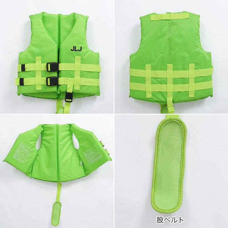ライフジャケット キッズ こども用 子供 フローティングベスト 股下
