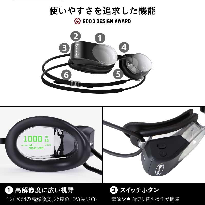 Holoswim ホロスイム 競技用 スイムゴーグル グッドデザイン賞 AR