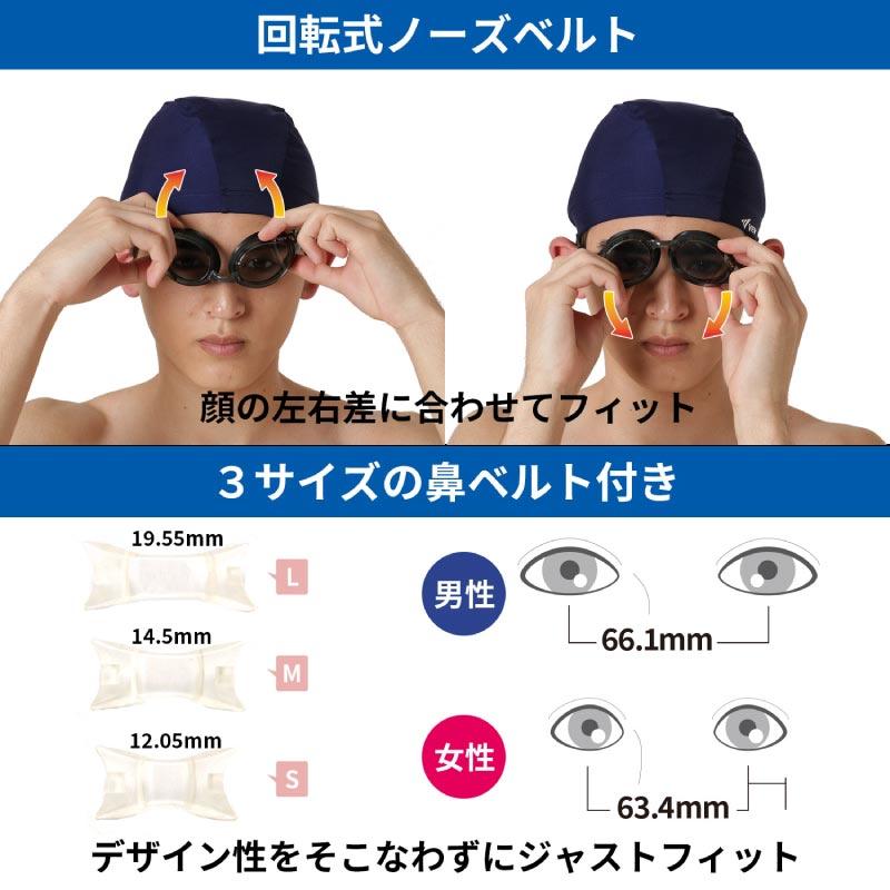 VIEW/ビュー 子供&大人用 水中ゴーグル 簡単調整ストラップゴーグル