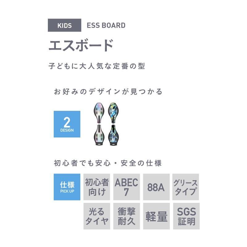 エスボード キャスターボード キッズ スケートボード スケボー 2輪 光るタイヤ くねくねボード 77cm 外あそび 子ども用 こども用 子供用 小中学生用 Poskt 7070s Oc Style Paypayモール店 通販 Paypayモール