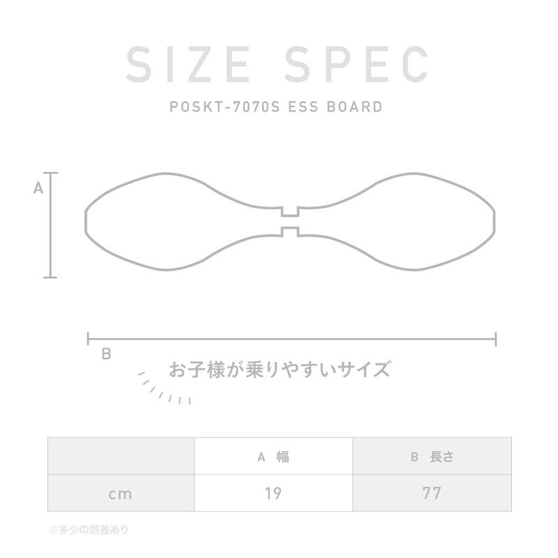 新品 送料無料 エスボード キャスターボード キッズ スケートボード スケボー 2輪 光るタイヤ くねくねボード 77cm 外あそび 子ども用 こども用 子供用 小中学生用 Poskt 7070s 発売モデル