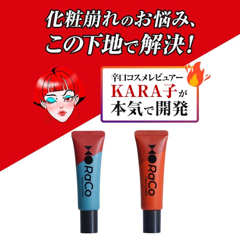 RACO ラコ キープスキンベース 下地 乾燥 皮脂 崩れ防止下地 化粧下地 グレージュ トーンアップ 透明感アップ 赤み補正 肌補正 |  | 05