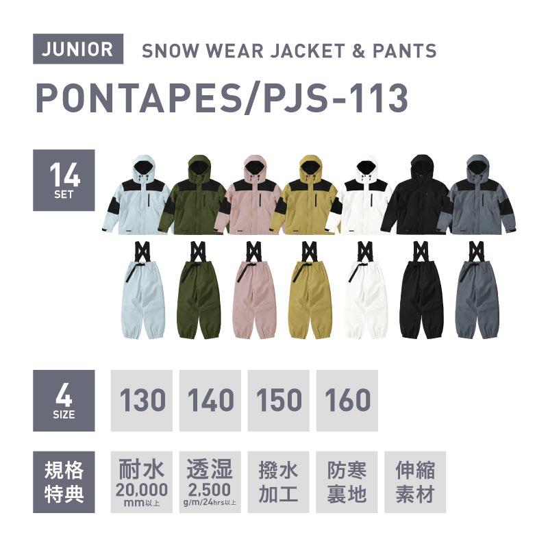 ポンタぺス（PONTAPES） [予約]早期予約特典 スノーボードウェア 上下
