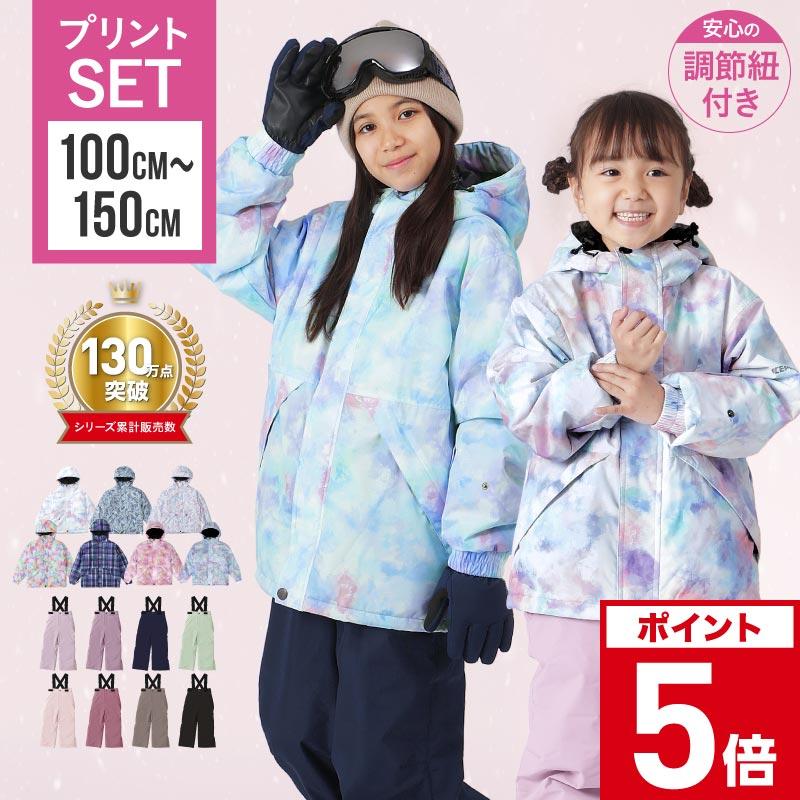 激安価格と即納で通信販売 スキーウェア スノボ 子供服 グレー 150cm