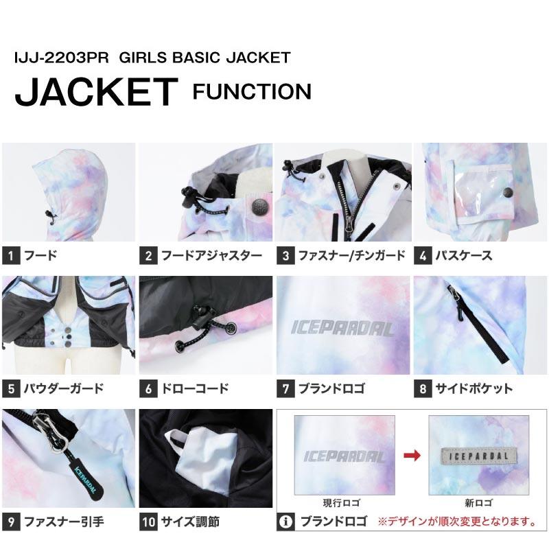 予約・特典 スノーボードウェア キッズ ジュニア 上下セット スキーウェア スノボウェア スノーウェア ウエア 子供用 耐水圧2万 防寒 通学 IJS-889PR KIDS2 | ICEPARDAL | 29