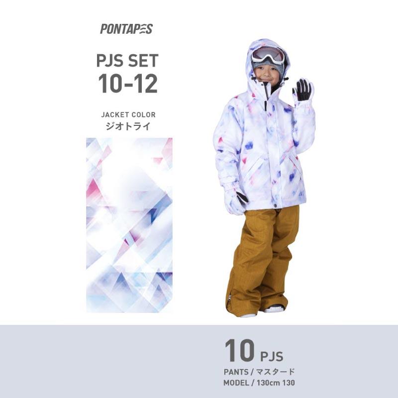 ポンタぺス（PONTAPES） スノーボードウェア キッズ 上下セット 中綿