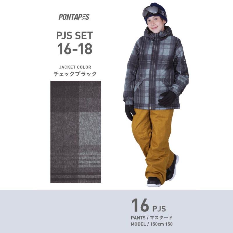 スノーボードウェア キッズ 上下セット 100~150 cm ジュニア 