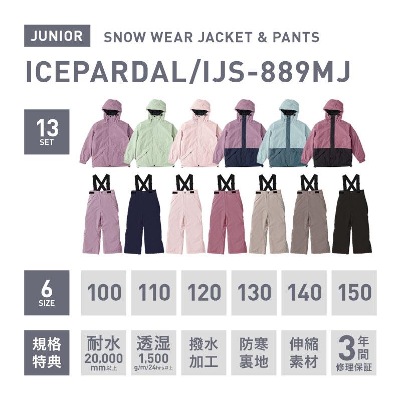 ICEPARDAL スノーボードウェア キッズ 上下セット 100 110 120 ICEPARDAL スノーボードウェア キッズ 上下セット 100 110 120