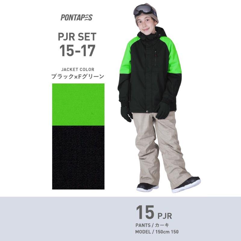 スノーボードウェア キッズ 上下セット100 ~150 cm ジュニア こども用 スノーウェア スキーウェア 男の子 女の子 子供 型落ち PONJR-109｜ocstyle｜34